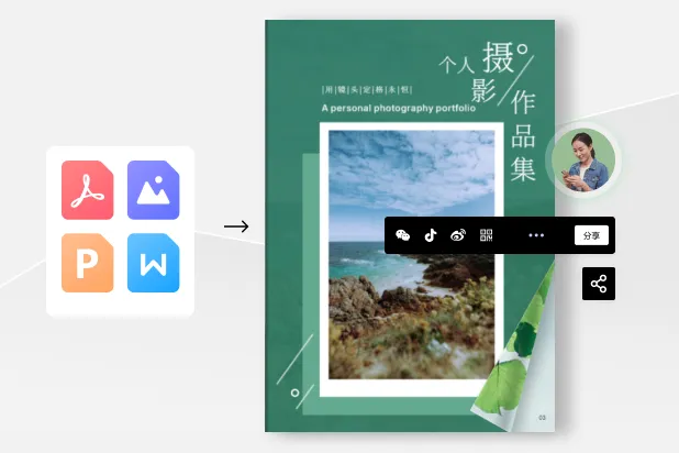 设计师作品集在线分享