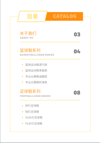 专业比赛球鞋运动鞋产品画册制作 - 第2页