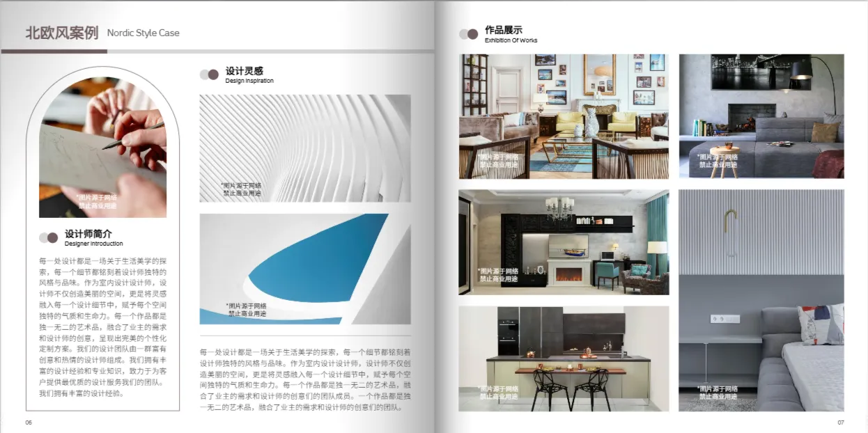 建筑与室内设计作品集（案例集）应该展示哪些细节