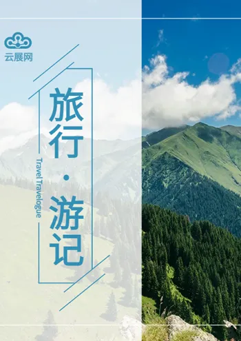 个性照片书定制模板