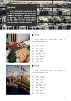 休闲套装男士服饰产品画册制作 - 第11页