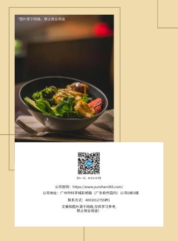 餐厅私房菜单酒店菜品产品画册模板 - 封底预览