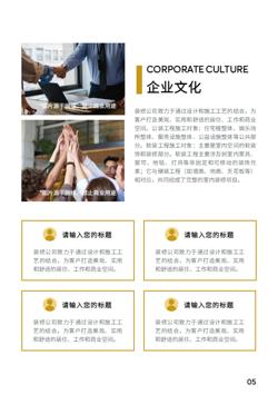 建筑装修工程装潢公司宣传册制作 - 第5页