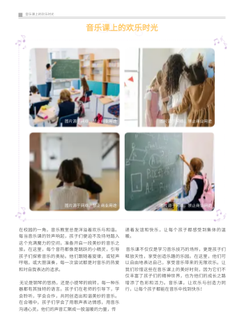 水彩中小学学校班级报模板 - 第6页