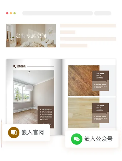 板材在线展示图册设计