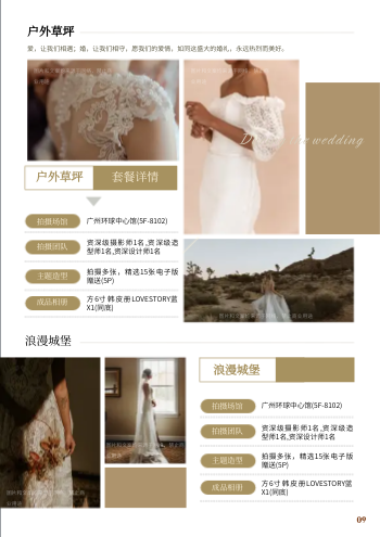 新人蜜月婚纱照婚礼照片作品集制作 - 第9页