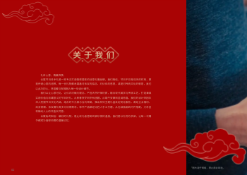 伴手礼纪念品横版产品画册制作 - 第2页