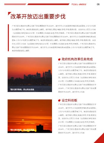 大气党建两会热点解读手册制作 - 第7页