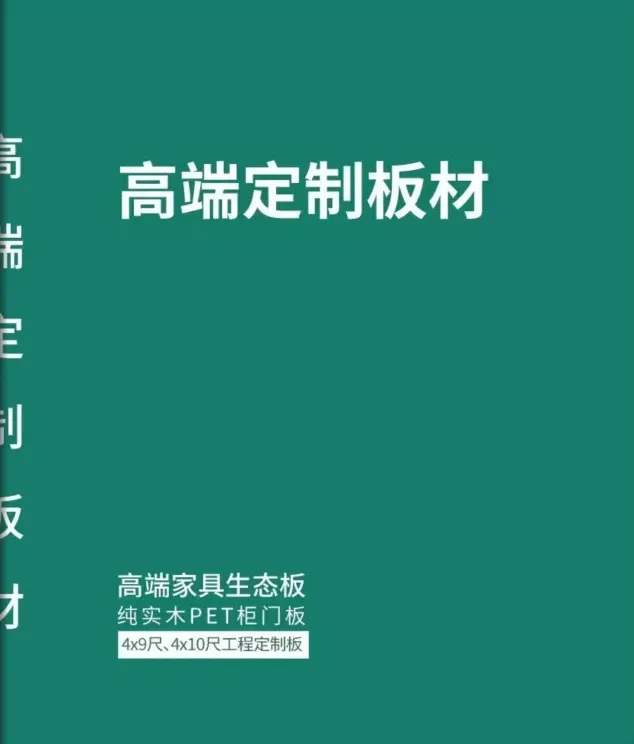 板材在线画册设计案例欣赏