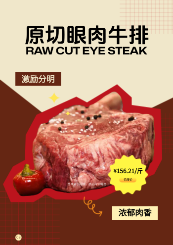 商超店庆产品促销价目手册制作 - 第8页