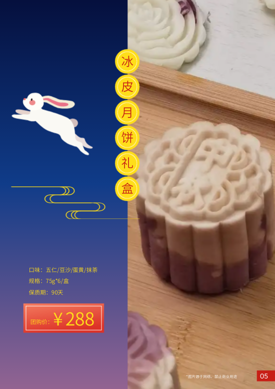 中秋佳节送礼团购礼品画册制作 - 第7页