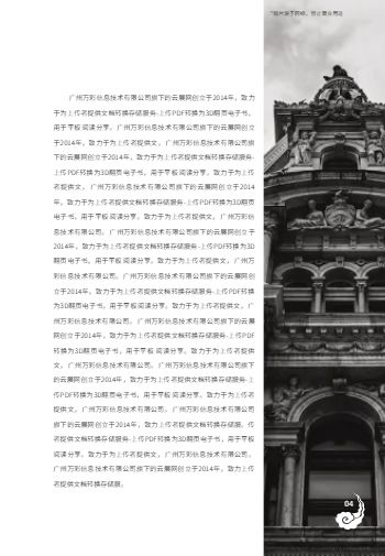 古风电子文集回忆录画册模板 - 第9页