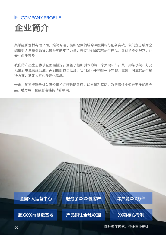摄影道具产品价目表手册设计 - 第2页