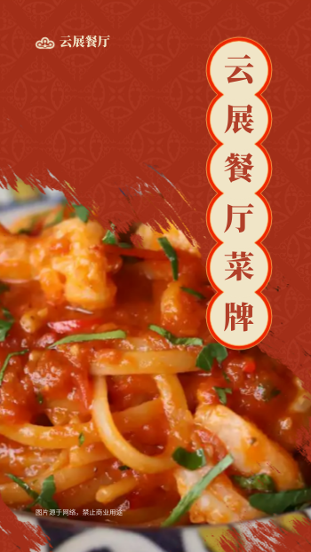 网红餐厅招牌菜菜单设计画册