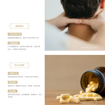 中医养生馆方版企业画册设计 - 第9页
