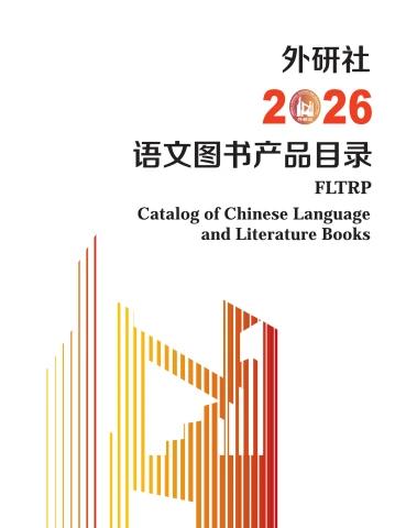 2026汉语辞书图书书目