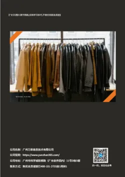 购物中心商场产品宣传杂志模板 - 封底预览