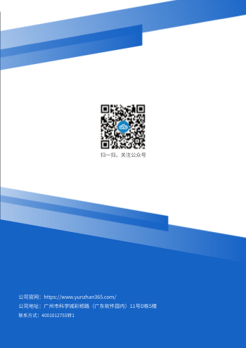 新品汽车热门车型产品画册制作 - 封底预览