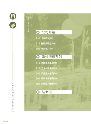 创意婚纱摄影店约拍宣传册模板 - 第2页