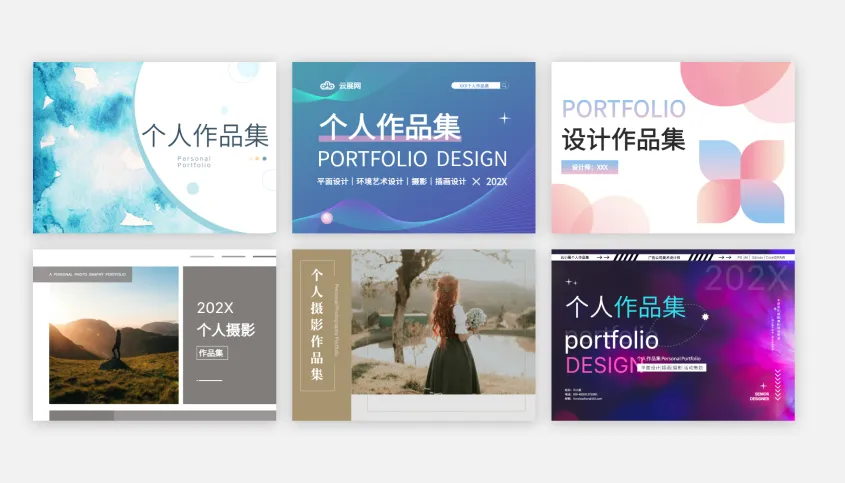 设计作品集制作
