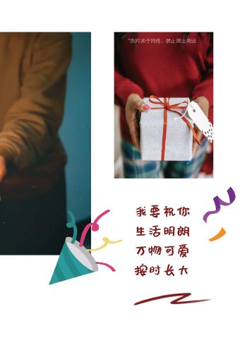 红色可爱生日派对庆生纪念相册模板 - 第3页