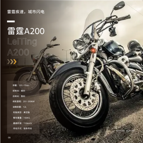 竞赛摩托车产品目录方版画册制作 - 第8页