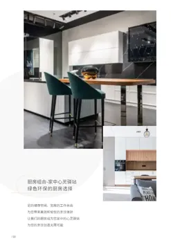 全屋家具色板家居色卡画册模板 - 第28页