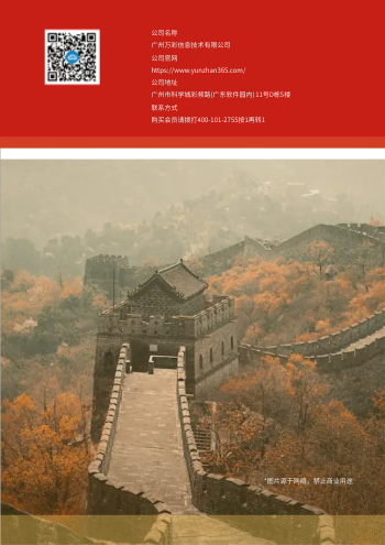和谐社区建设活动工作期刊模板 - 封底预览
