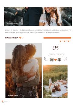 情侣爱情纪念婚礼相册模板 - 第10页