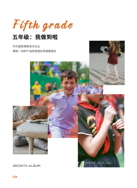 小学生校园成长记录纪念相册模板 - 第10页
