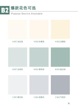 家具移门推拉门衣柜产品画册模板 - 第8页