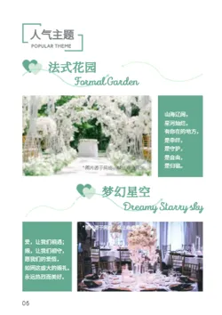 婚纱写真婚礼案例作品集设计 - 第6页