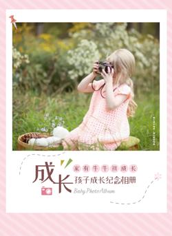 可爱幼儿成长记录纪念册模板 - 封面预览