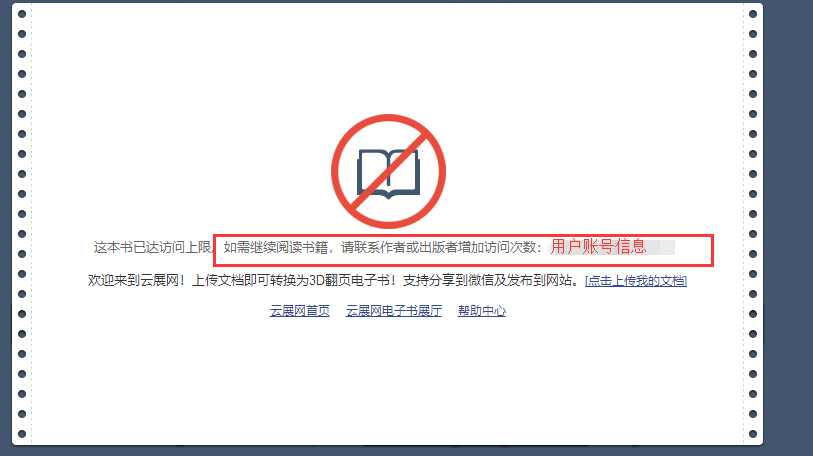 云展网