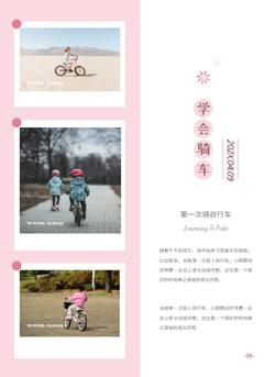 可爱幼儿成长记录纪念册模板 - 第7页