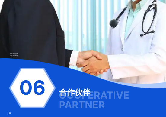 医疗健康管理机构横版画册模板 - 第22页