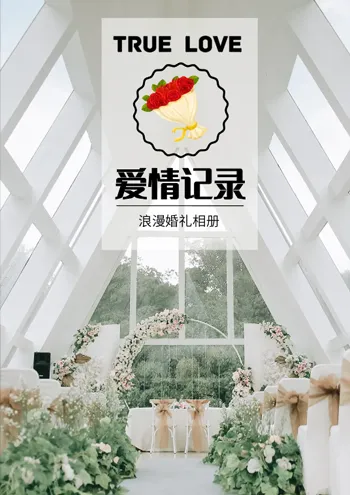 婚礼纪念相册设计模板