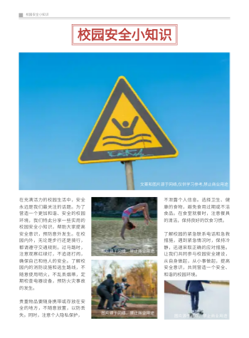 水彩中小学学校班级报模板 - 封底预览