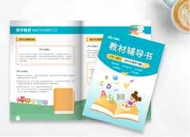 书籍封面排版