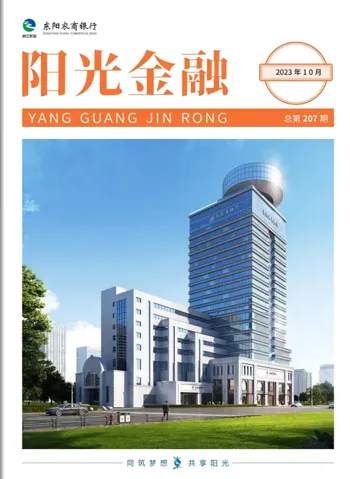 金融电子期刊设计案例欣赏