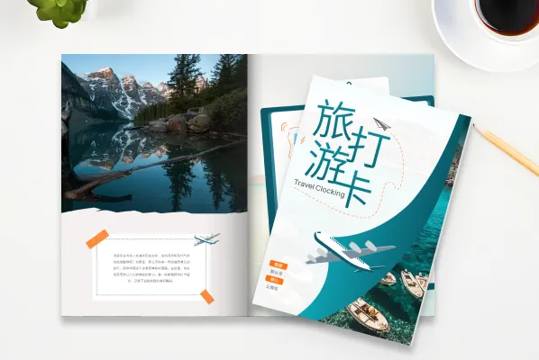 旅行数字画册制作