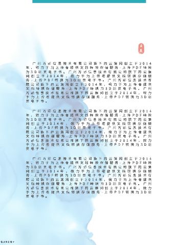 青少年美术绘画比赛作品集制作 - 第3页