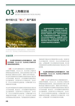 现代农业政策信息期刊制作 - 第8页