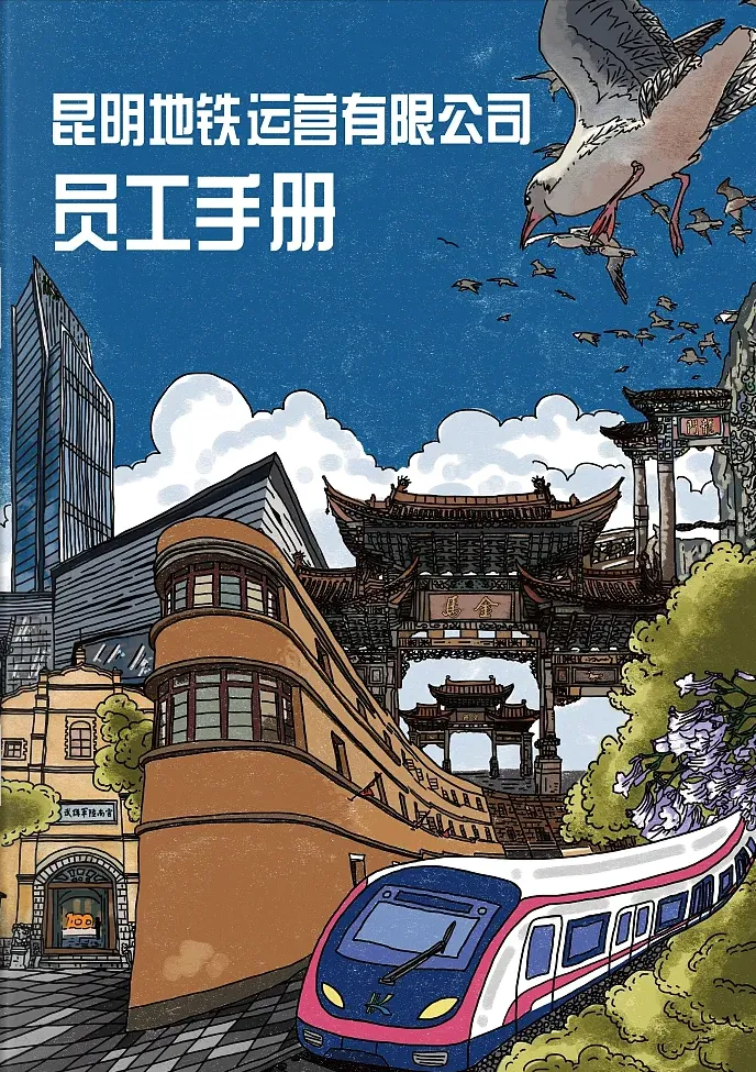 员工手册制作