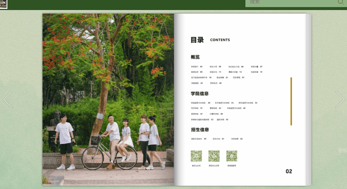 看云展网快速解决“如何将PDF转换成电子书”的问题
