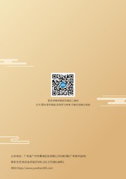 中秋零食礼包月饼礼盒团购画册模板 - 封底预览