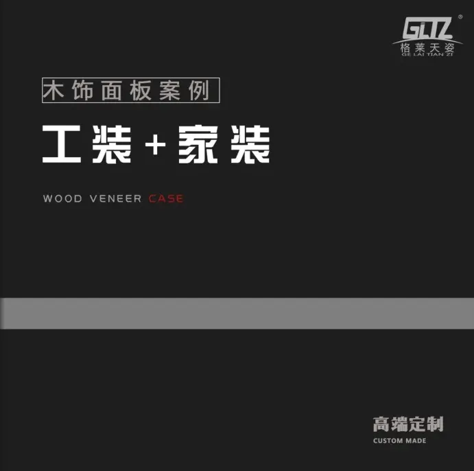 工程装修家装案例合集