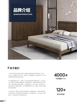 墙壁暗装开关插座面板产品宣传册模板 - 第4页
