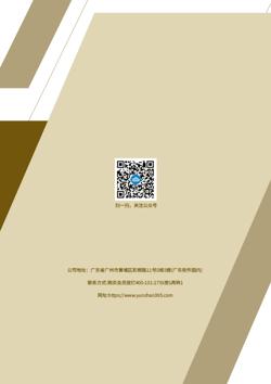 法式窗台帘布窗帘产品画册制作 - 封底预览