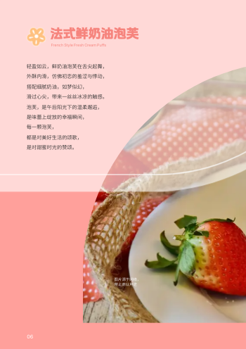 营养面包烘焙蛋糕产品画册模板 - 第6页